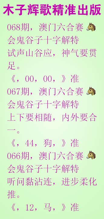 068期木子辉歌[图]