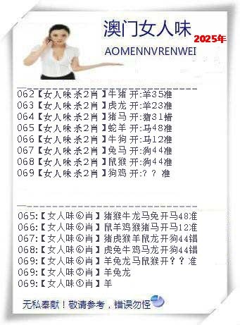 069期女人味[图]