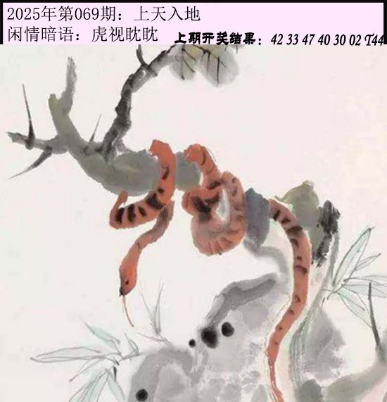 069期今日闲情[图]