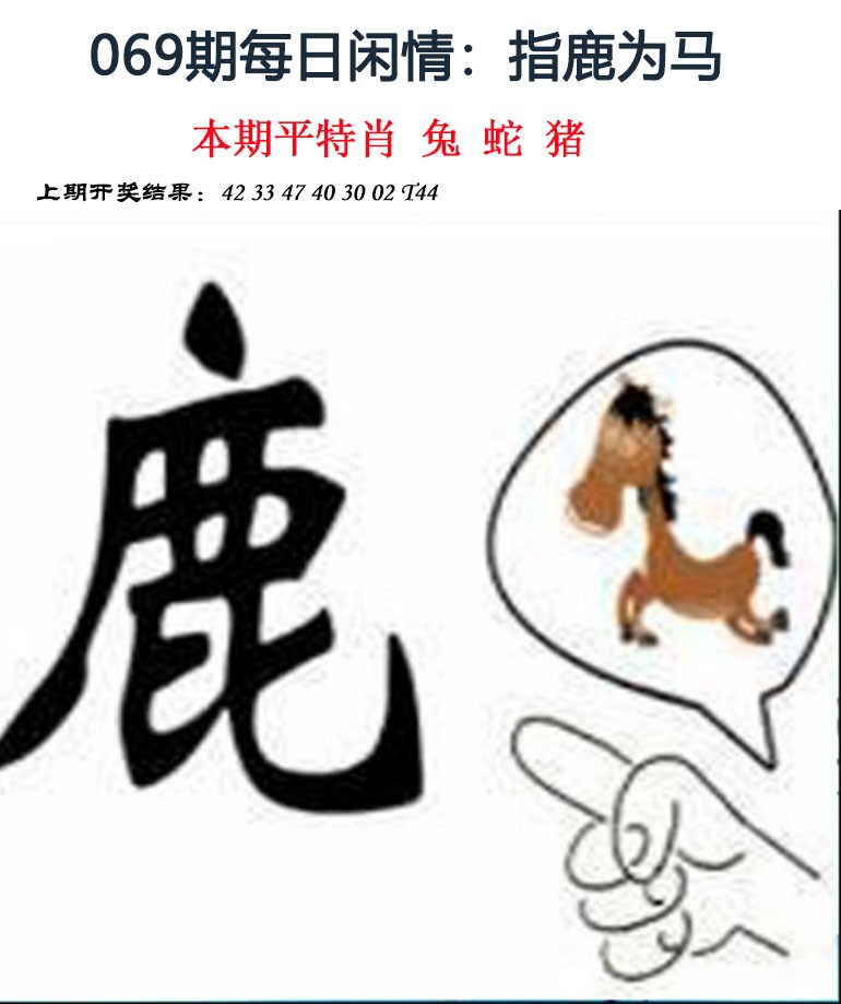 069期每日闲情[图]