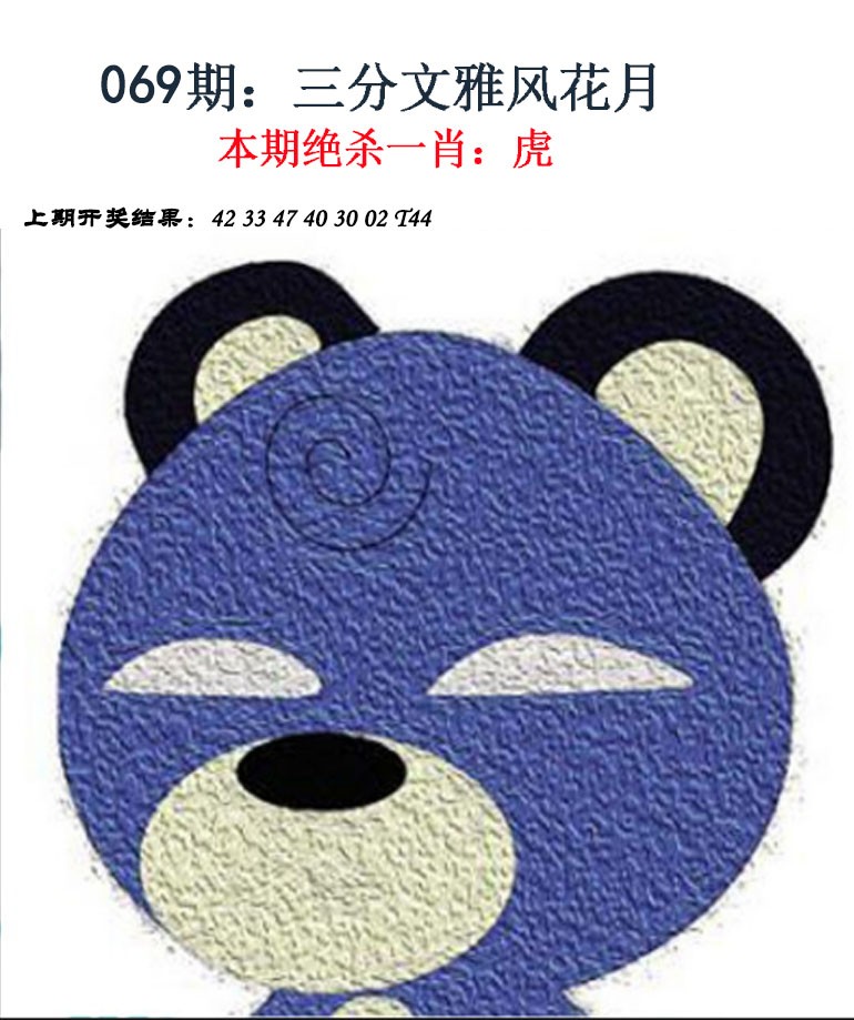 069期金钱豹自有真功夫[图]