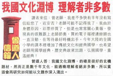 069期曾道人信箱[图]