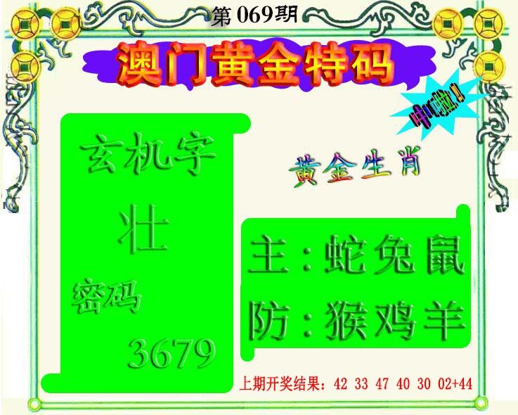 069期黄金屋[图]