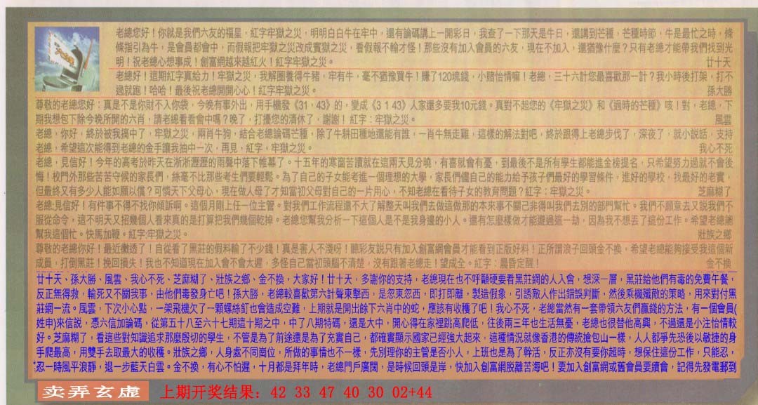 069期六合皇信箱[图]