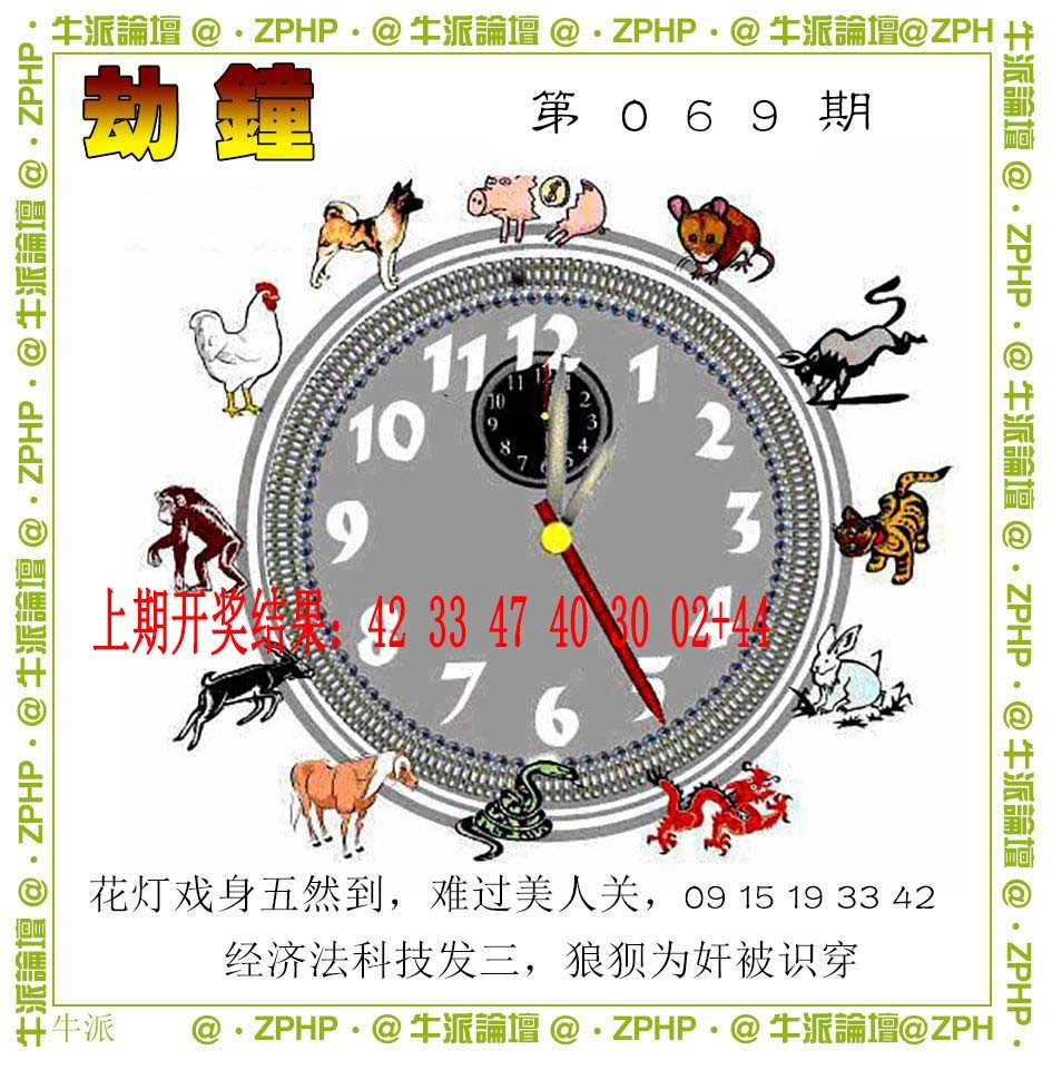 069期牛派系列4[图]