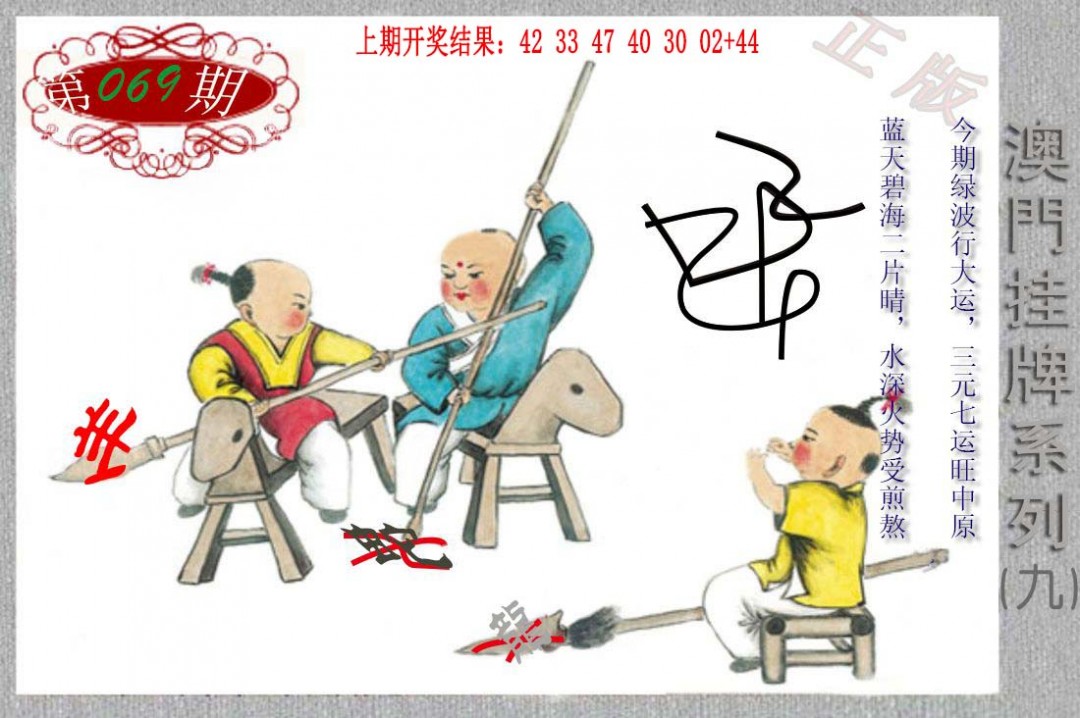 069期挂牌系列I[图]