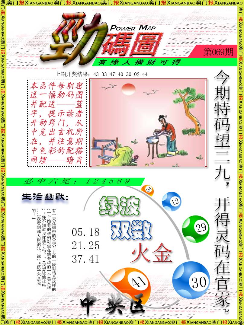 069期劲码图[图]