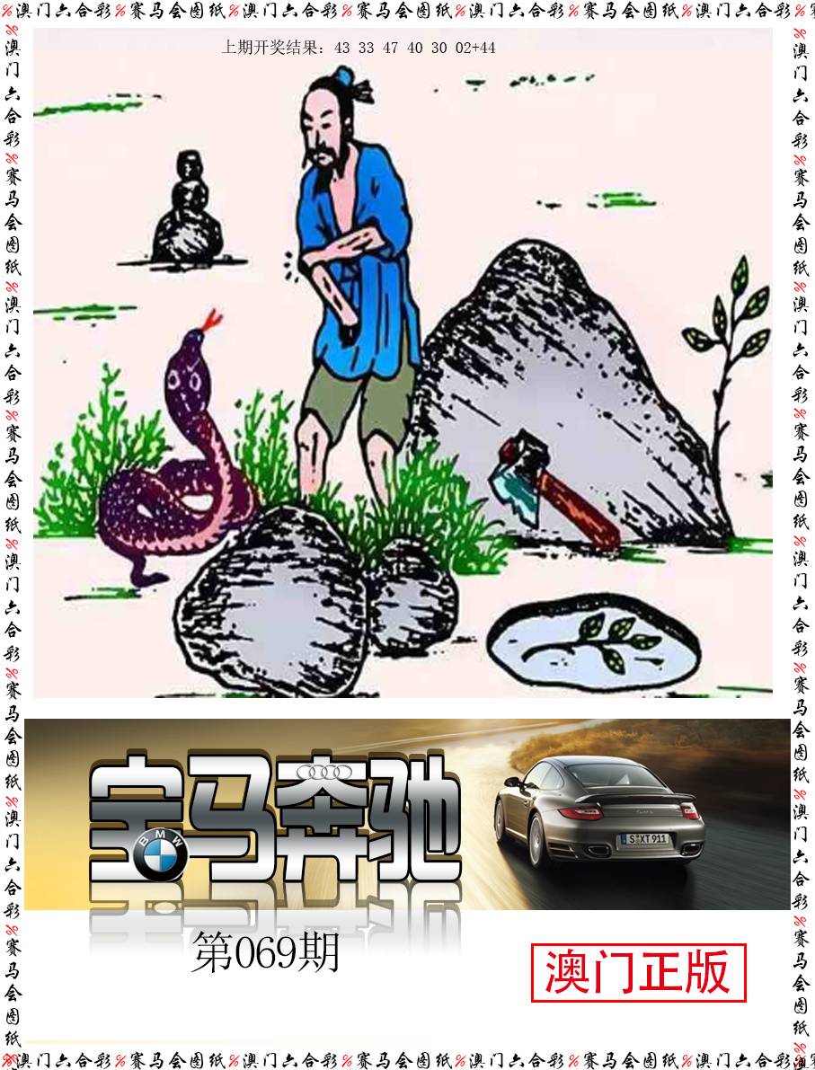 069期宝马奔驰[图]