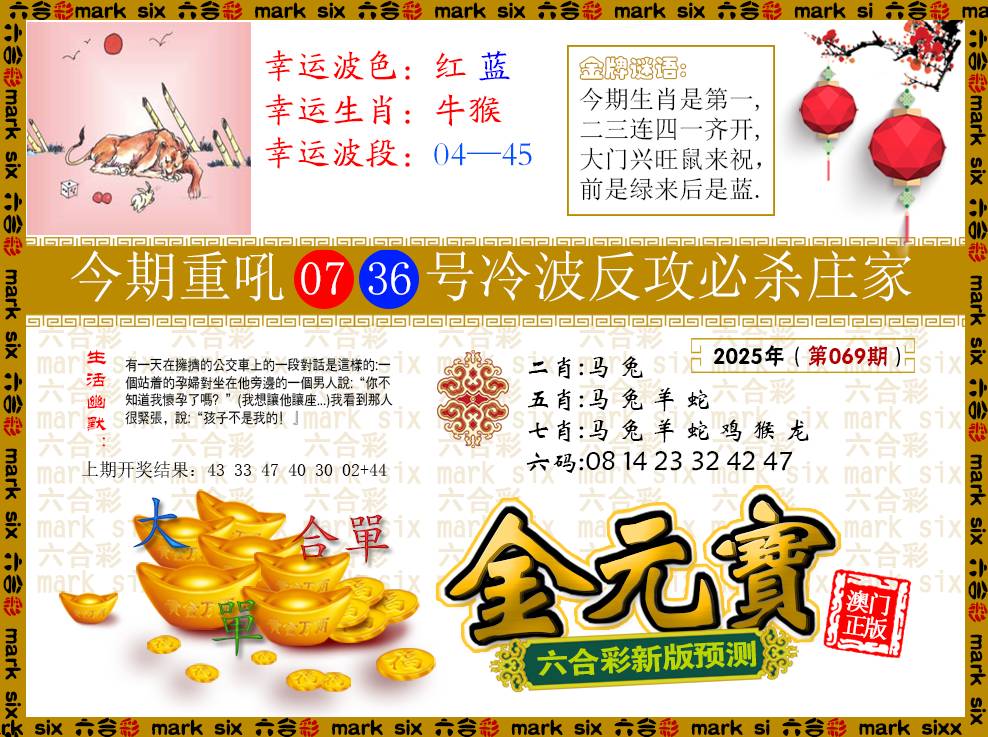 069期金元宝[图]
