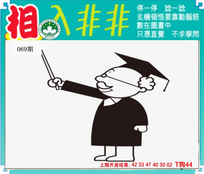 069期相入非非[图]