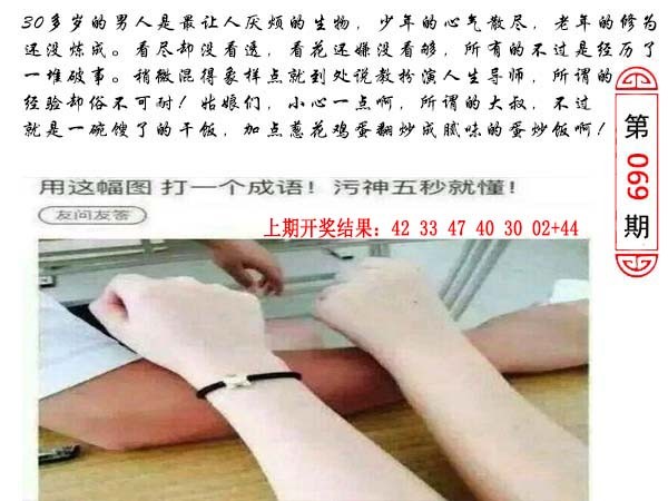 069期澳门生活幽默[图]