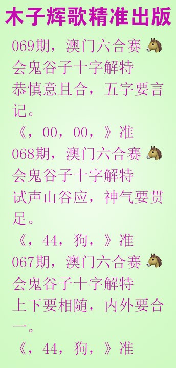 069期木子辉歌[图]
