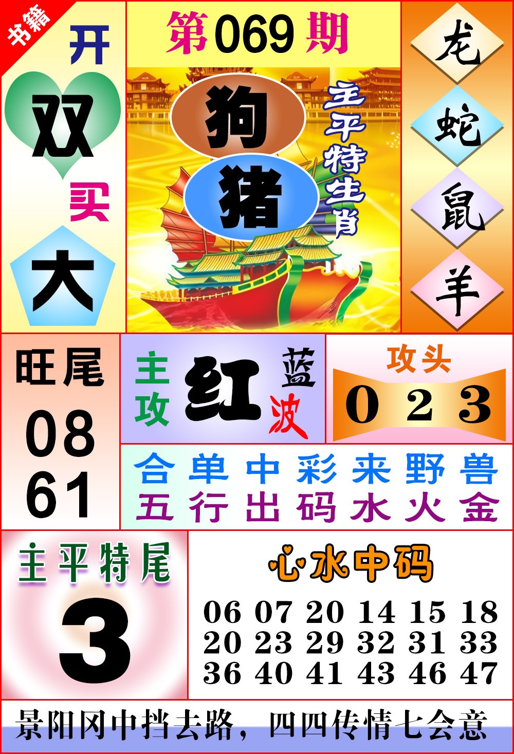 069期澳门战斗机[图]