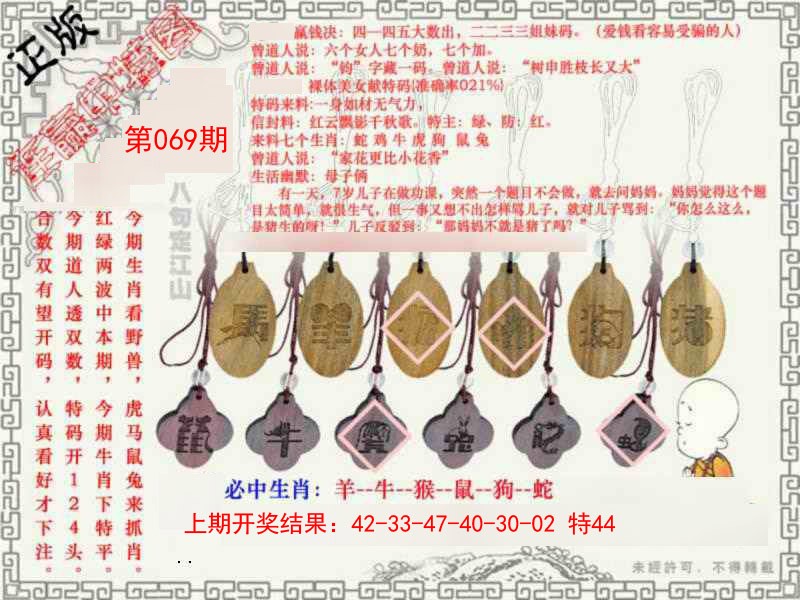 069期图库★连赢中特图[图]