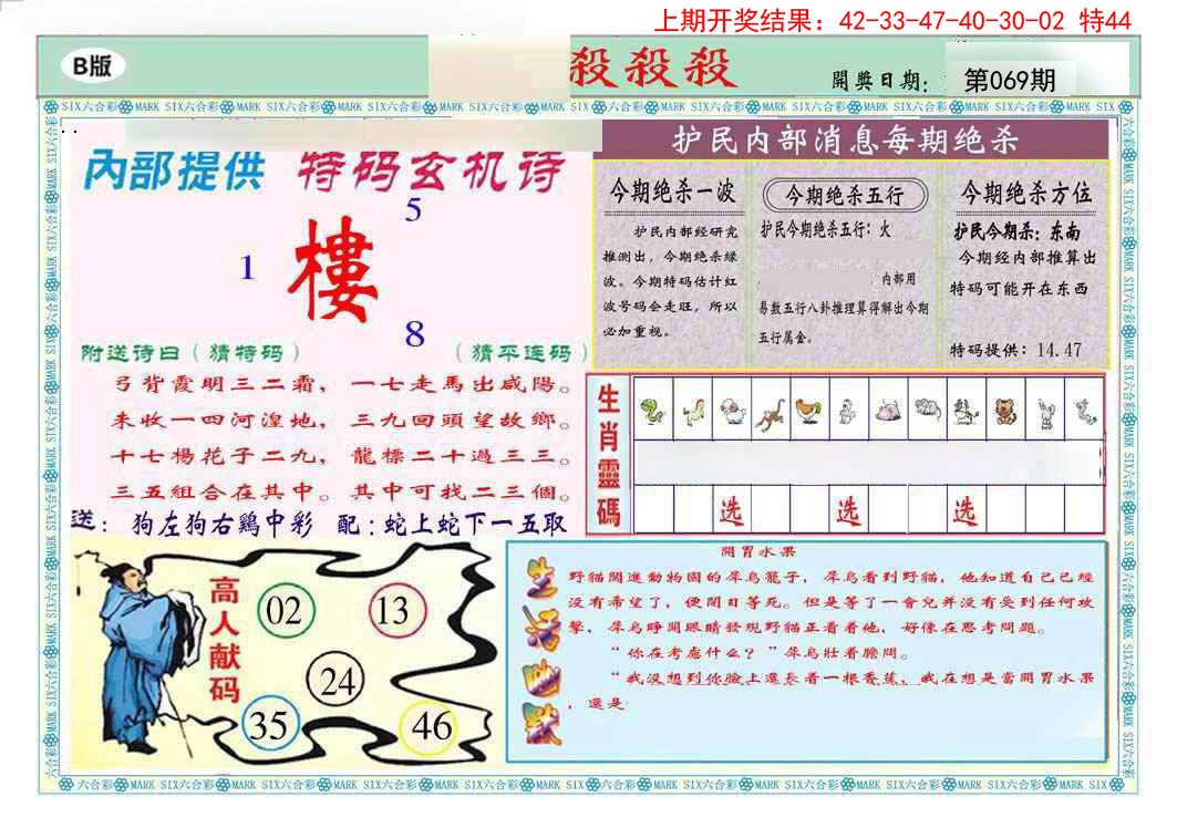 069期九龍杀杀杀B(推荐)[图]