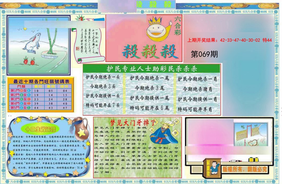 069期九龍杀杀杀A(推荐)[图]