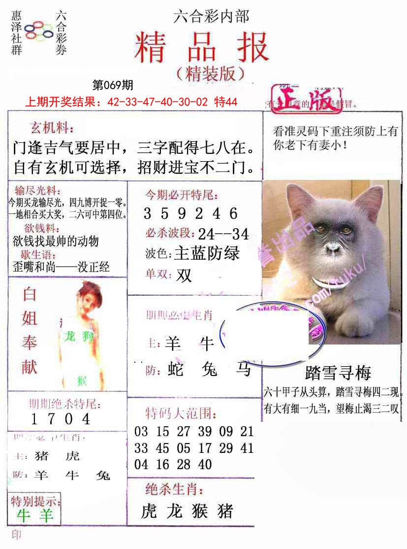 069期摇钱树[图]