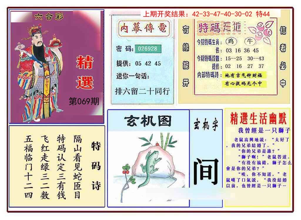 069期九龍精选(推荐)[图]