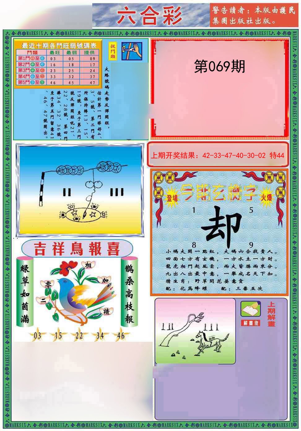 069期九龍2011A(推荐)[图]