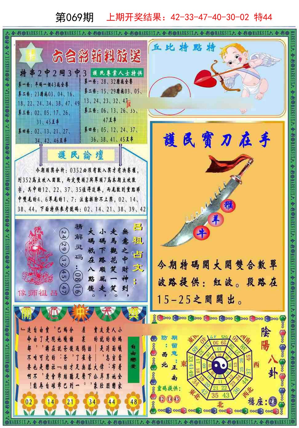 069期九龍2011B(推荐)[图]