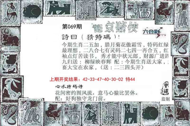 069期葡京赌侠[图]