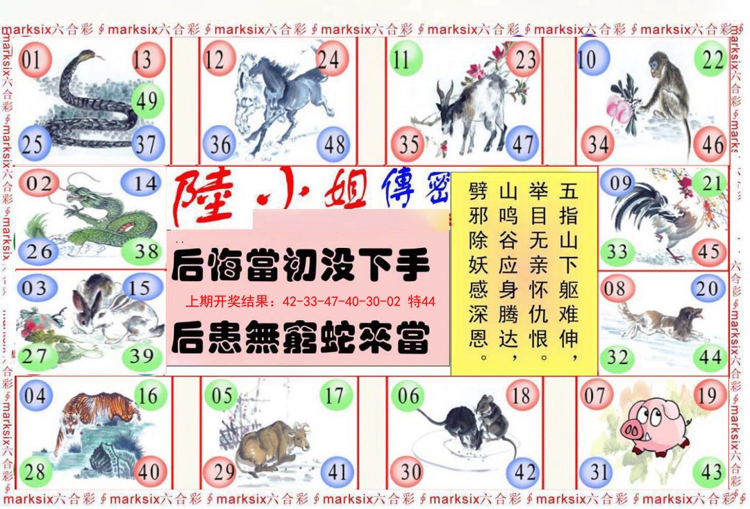 069期陆小姐传密B[图]