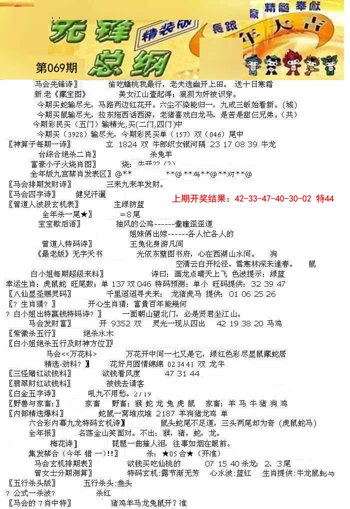 069期先锋总刚A[图]