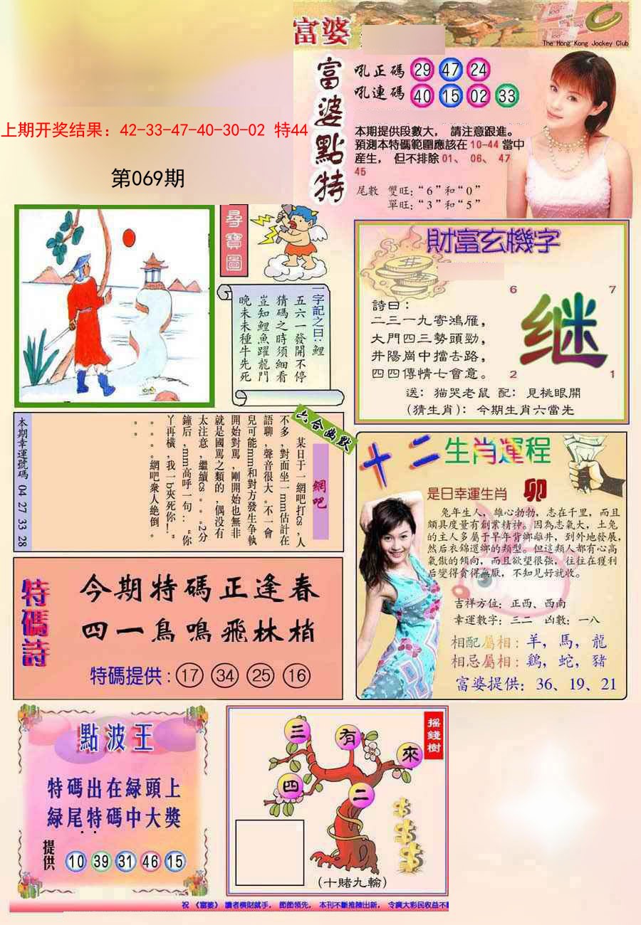 069期(新版)富婆[图]