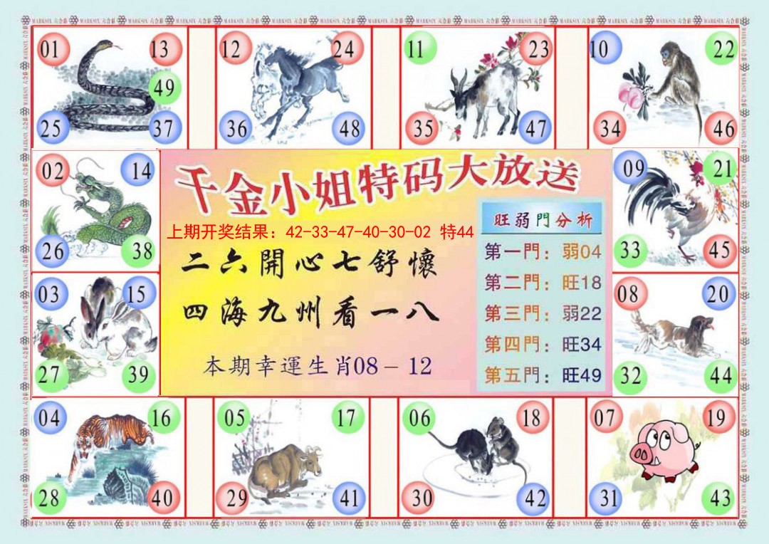 069期(新版)千金小姐B[图]