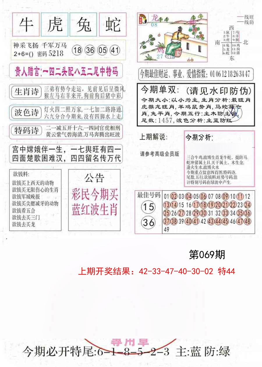 069期凤凰闲情A[图]