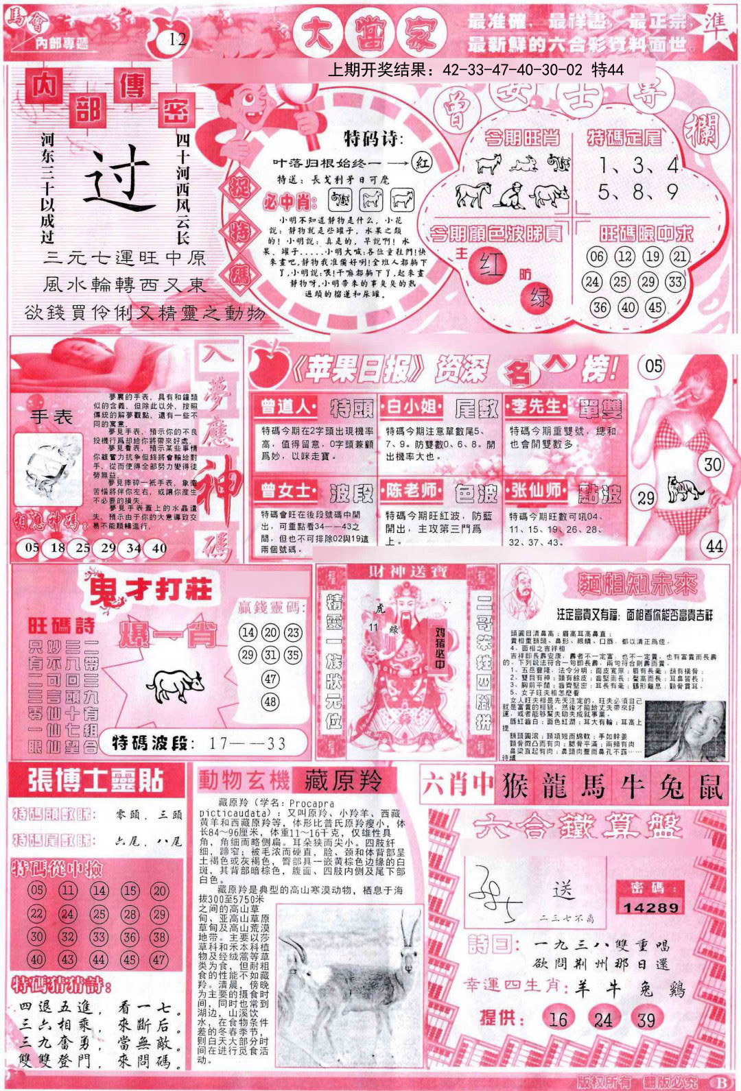 069期彩卷后庄B[图]