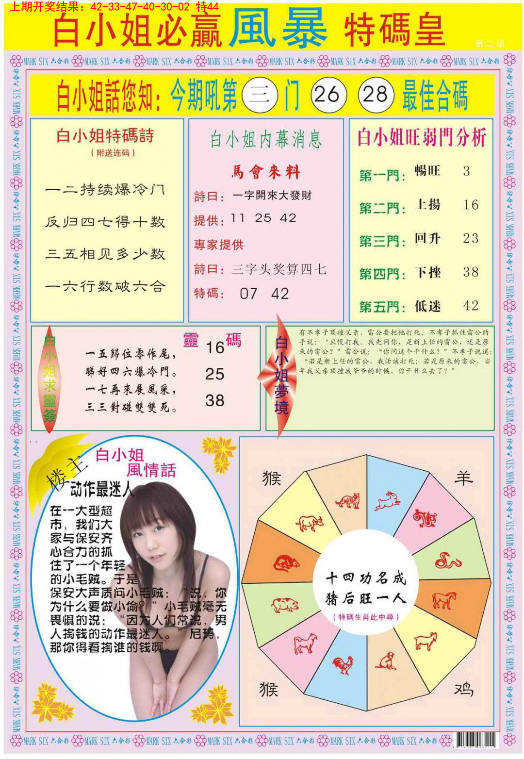 069期白小姐必赢B[图]