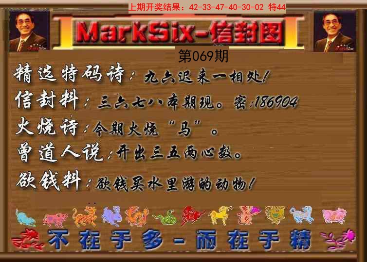 069期信封图《另版》[图]