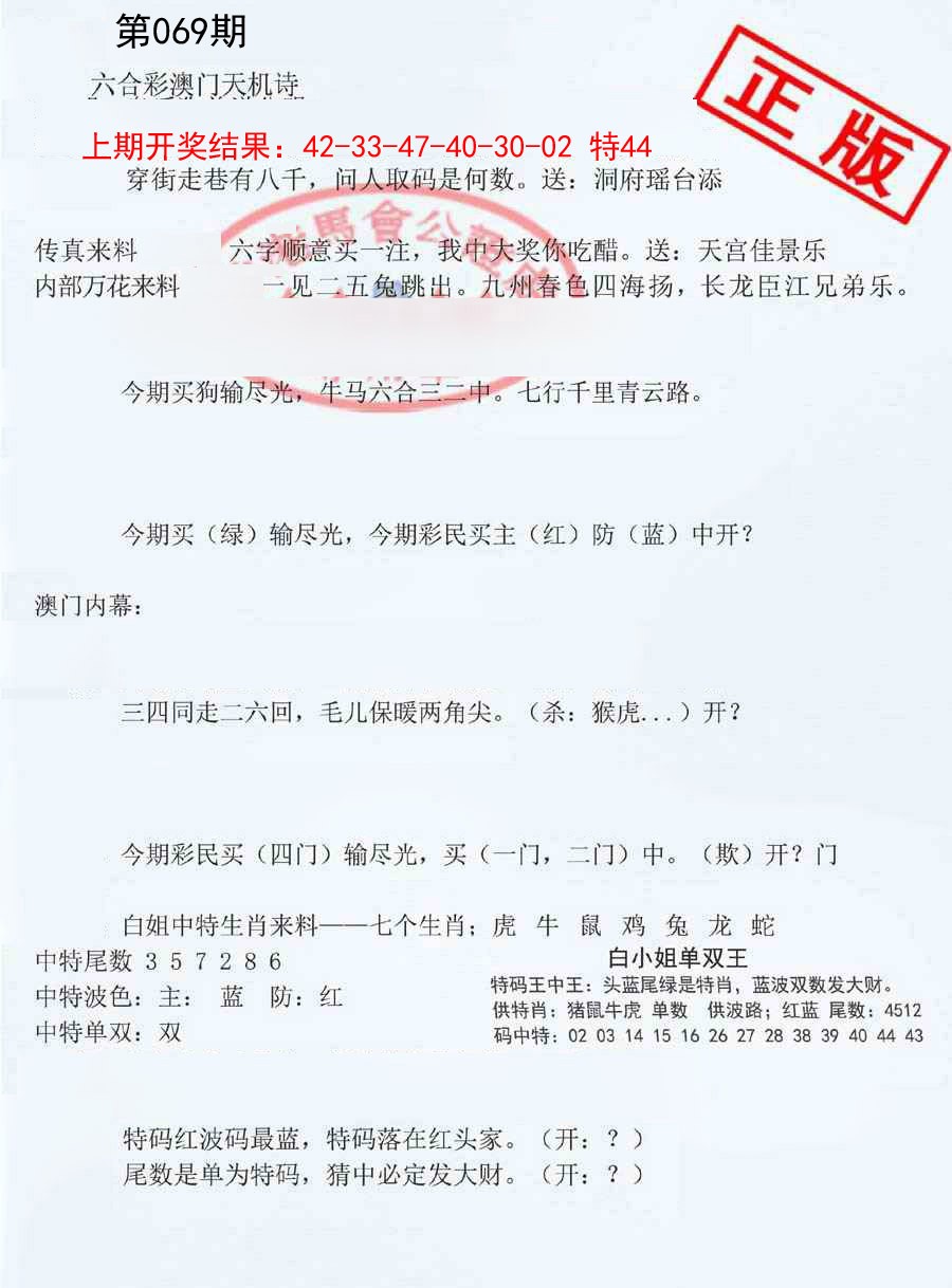 069期深圳特区报B[图]