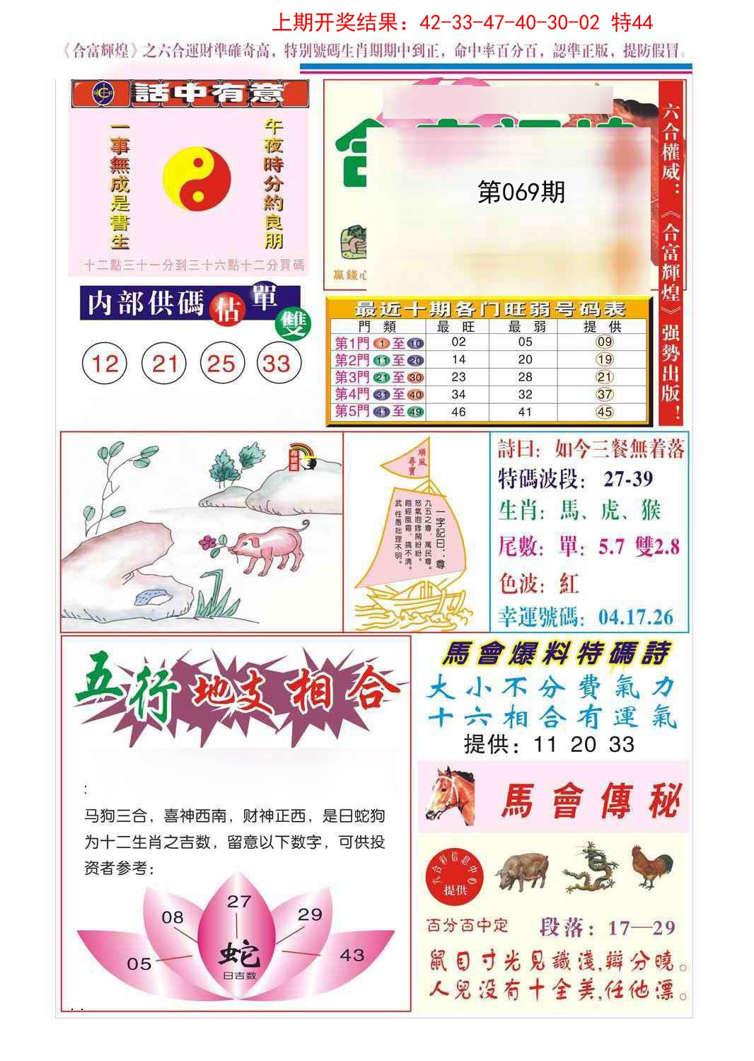 069期合富辉煌[图]