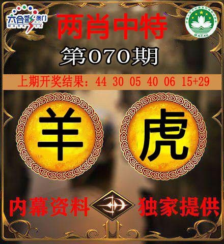 070期两肖中特[图]