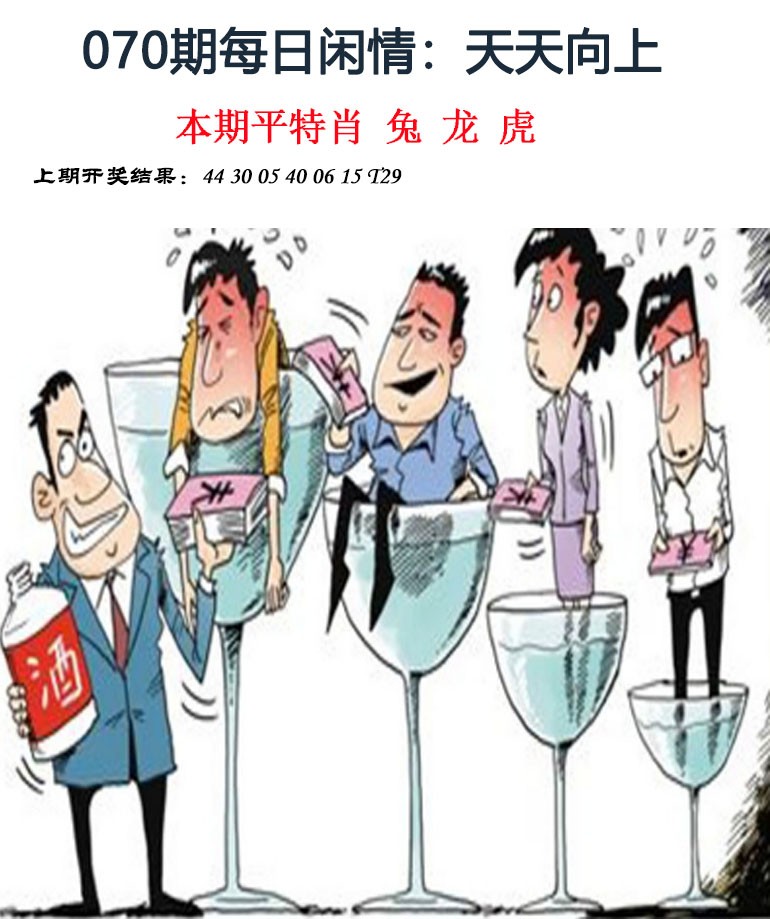 070期每日闲情[图]