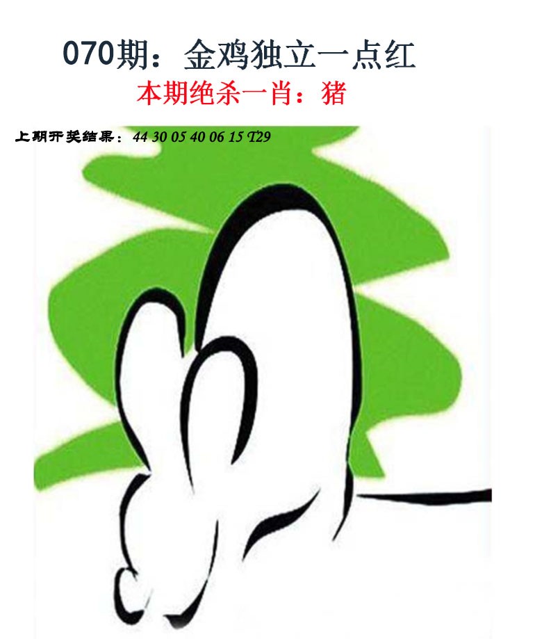 070期金钱豹自有真功夫[图]