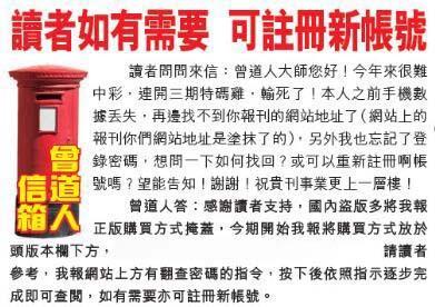 070期曾道人信箱[图]