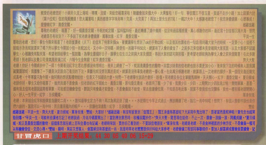 070期六合皇信箱[图]