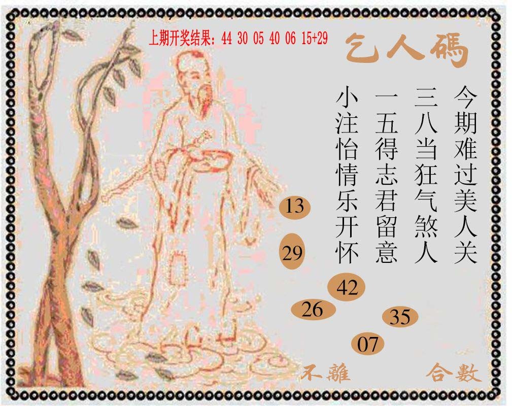 070期牛派系列9[图]