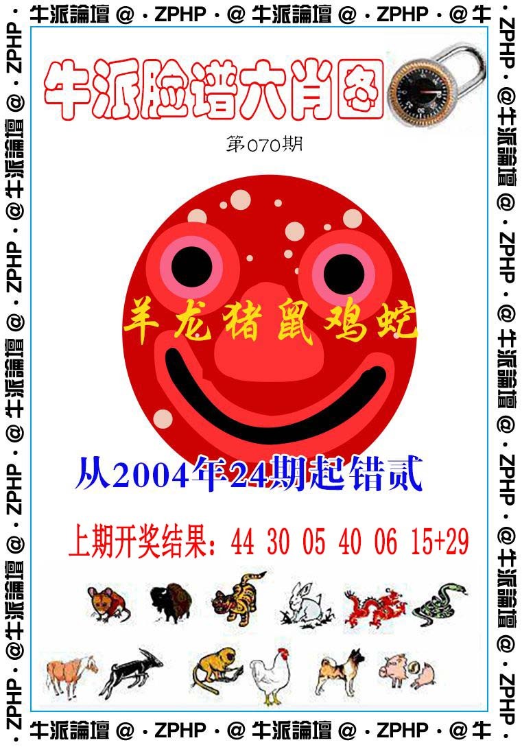 070期牛派系列6[图]