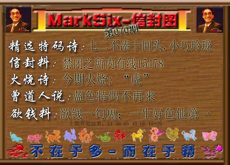 070期信封图[图]