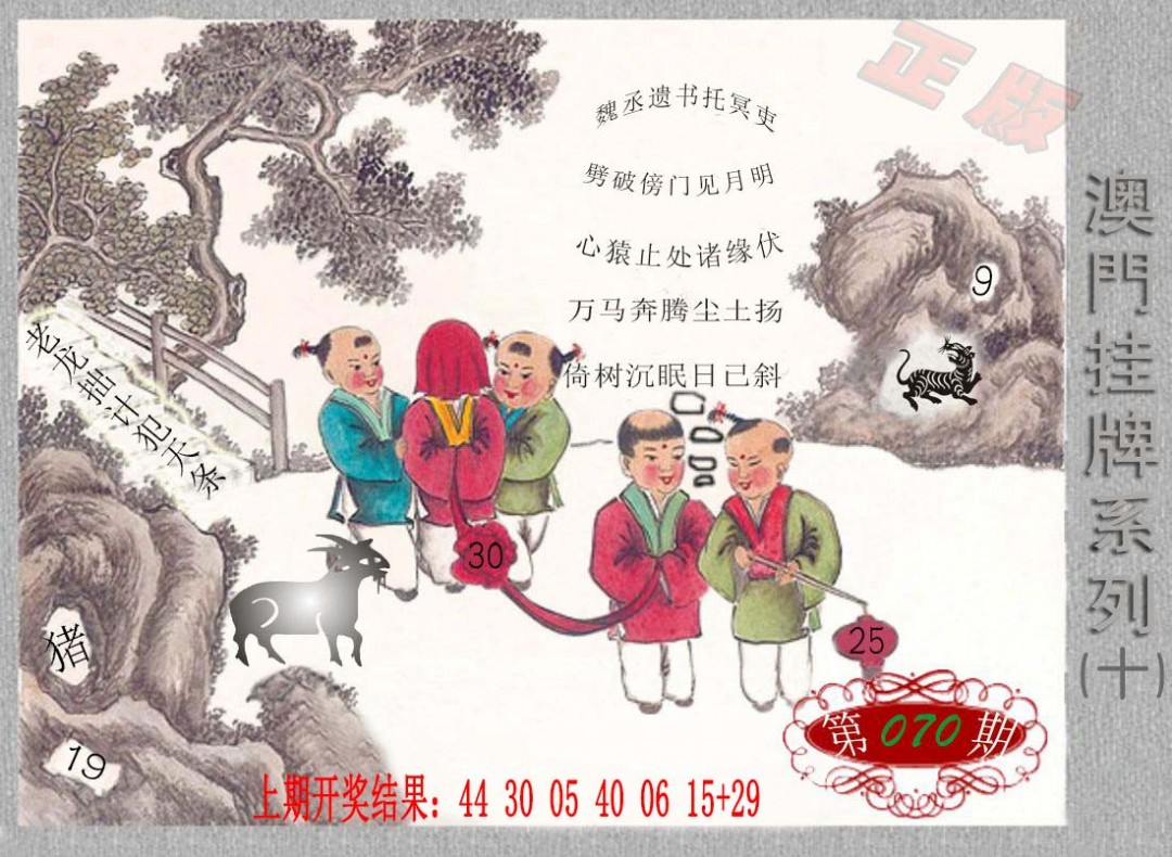 070期挂牌系列J[图]