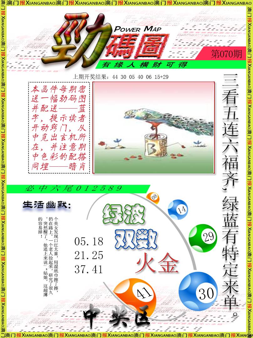 070期劲码图[图]