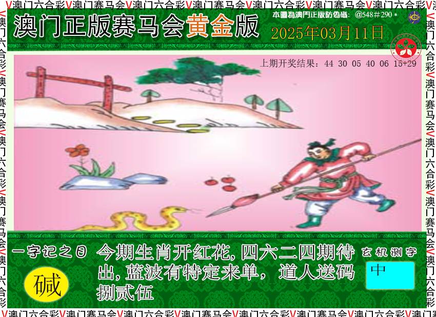 070期赛马会黄金版[图]
