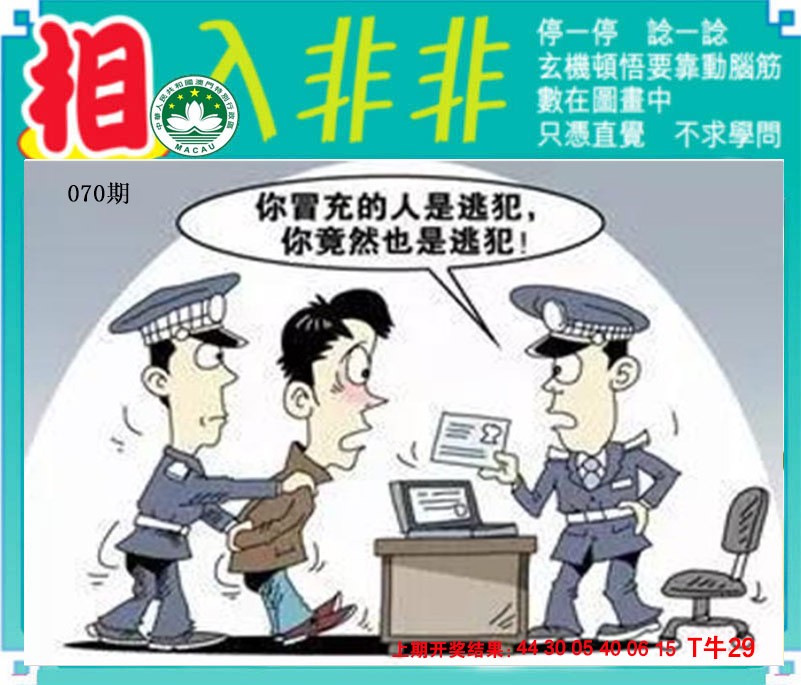 070期相入非非[图]