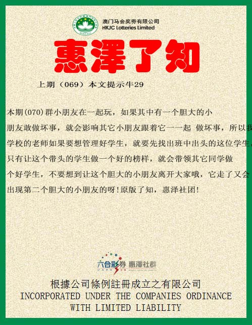 070期惠泽了知[图]