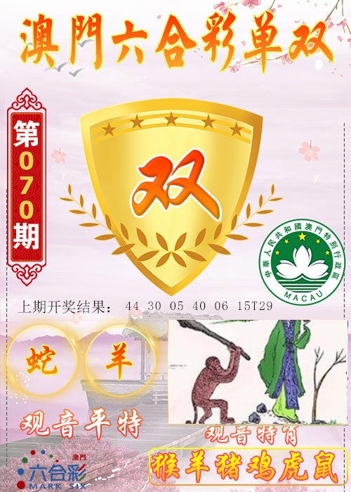070期六合单双图[图]