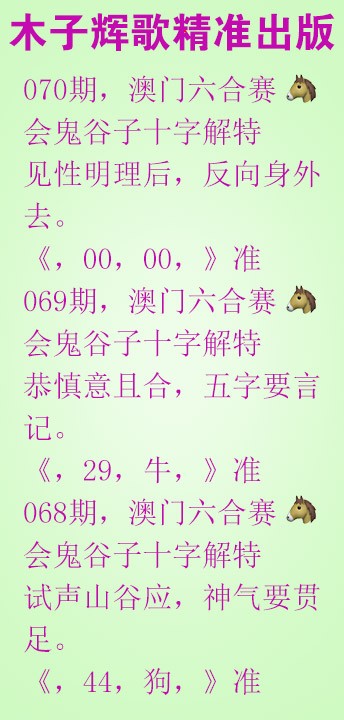 070期木子辉歌[图]